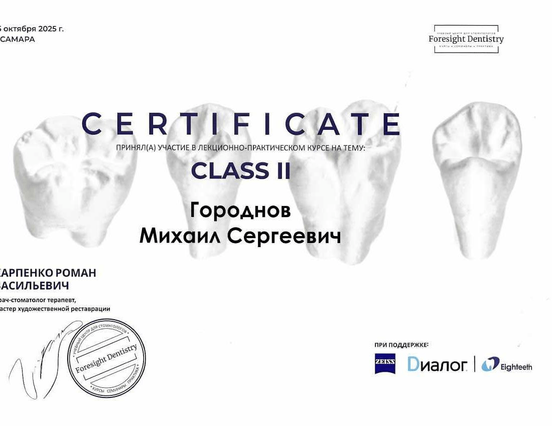 Эденталь